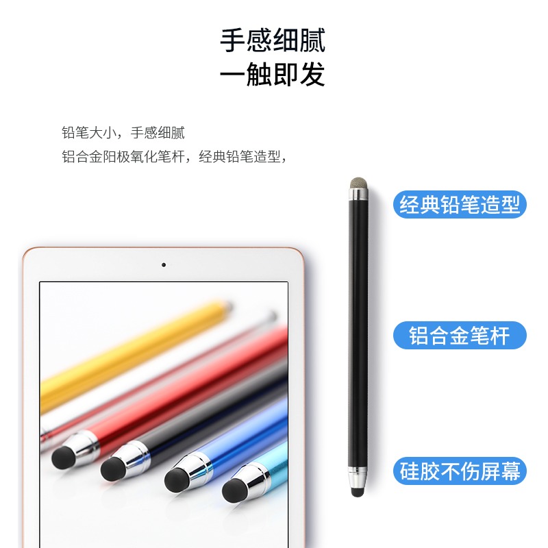 vivo手機觸屏筆小米6電容筆ipad平板4安卓通用手寫繪畫oppo觸控筆-細節圖4