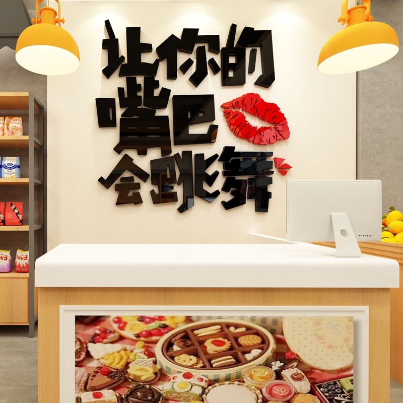 飯店墻面裝飾燒烤火鍋串串小喫快餐廳鋪背景佈置3d立體創意貼紙畫-細節圖2