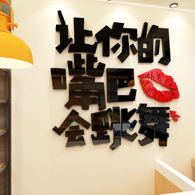 飯店墻面裝飾燒烤火鍋串串小喫快餐廳鋪背景佈置3d立體創意貼紙畫-細節圖3