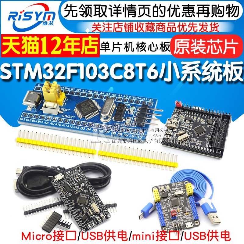 STM32F103C8T6 STM32開發板最小系統板單片機核心板 學習板實驗板-細節圖3