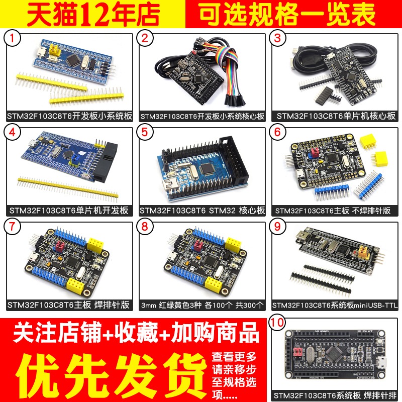 STM32F103C8T6 STM32開發板最小系統板單片機核心板 學習板實驗板-細節圖4