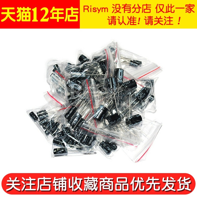 元件包電子配件 鋁 電解電容器包1UF-470UF 12種每種10個共120個-細節圖4