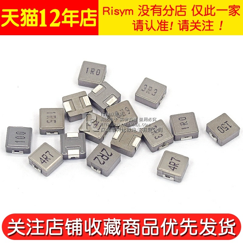 0630一體成型 貼片功率電感1/2.2/3.3/4.7/6.8/10/22UH 合金(5個)-細節圖4