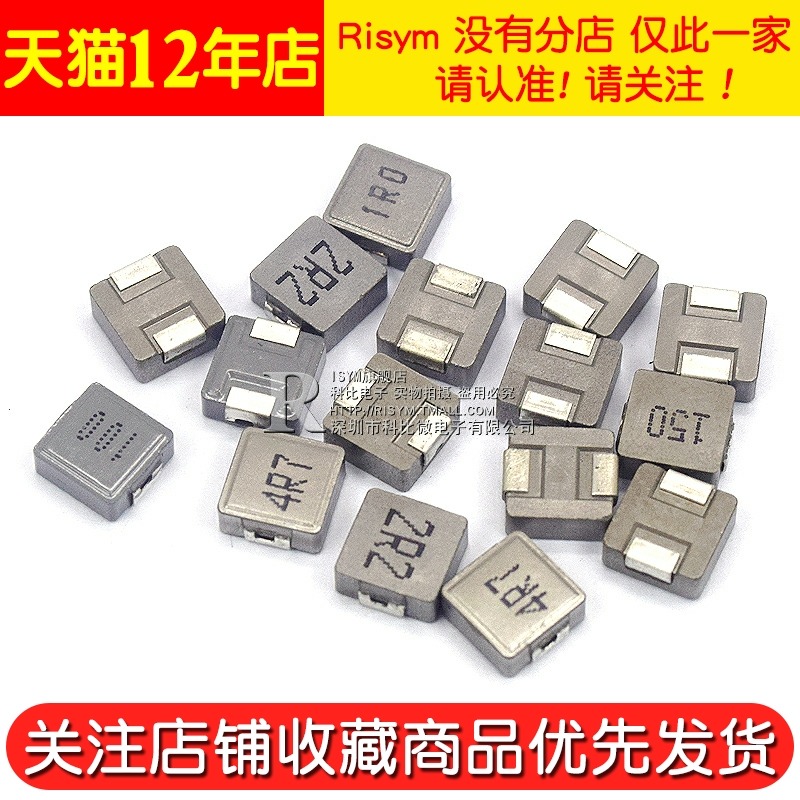 0630一體成型 貼片功率電感1/2.2/3.3/4.7/6.8/10/22UH 合金(5個)-細節圖5