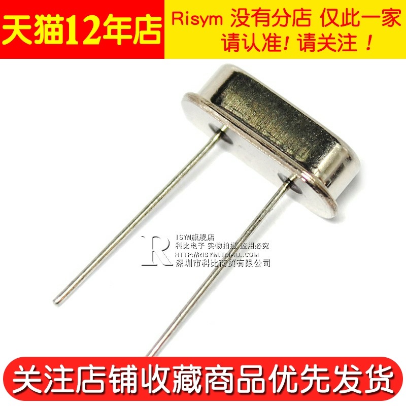 石英晶振 12MHz直插兩腳32.768M HC-49S無源晶振 12M鐘振晶體10個-細節圖5