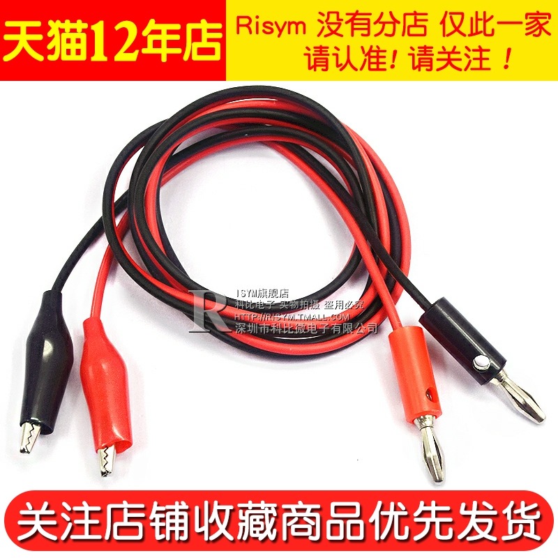 Risym香蕉插頭轉鱷魚夾線 電源測試導線 2插頭轉2夾紅黑線 長1米-細節圖4