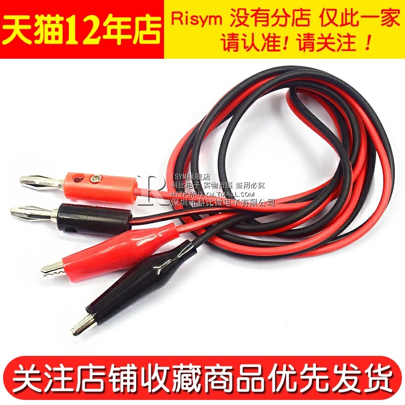 Risym香蕉插頭轉鱷魚夾線 電源測試導線 2插頭轉2夾紅黑線 長1米-細節圖5