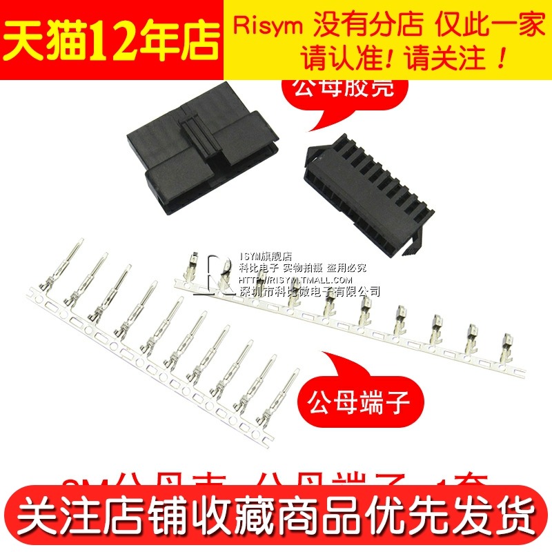 SM對插殼SM2.54接插件2P/3/6/8/10P公母對插殼+端子簧片2.54mm-細節圖5
