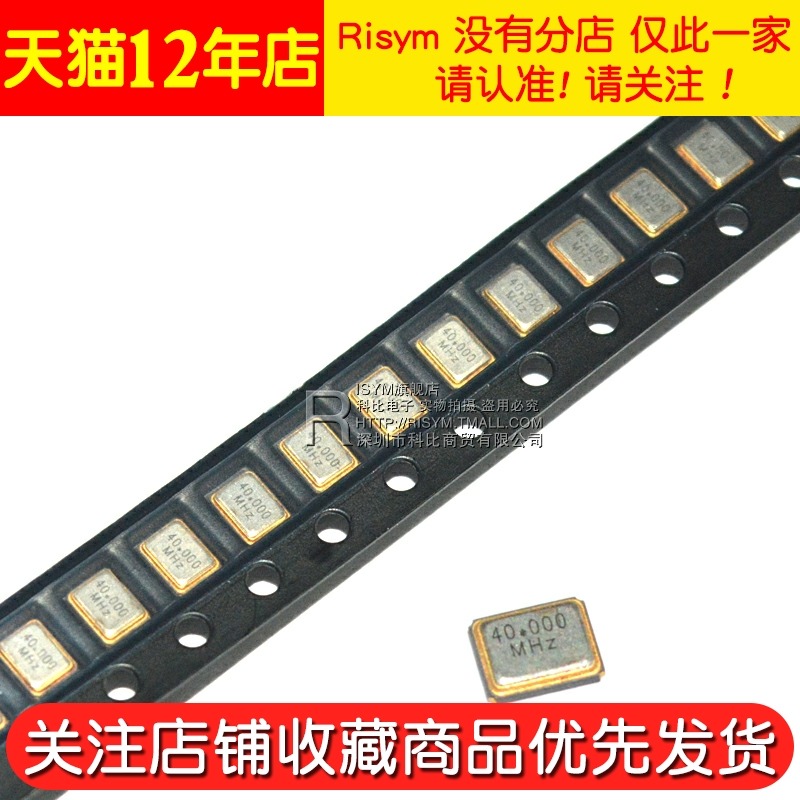 SMD-3225貼片無源石英晶振 8M12M/16M/20/24/25/32/50/40M 諧振器-細節圖4