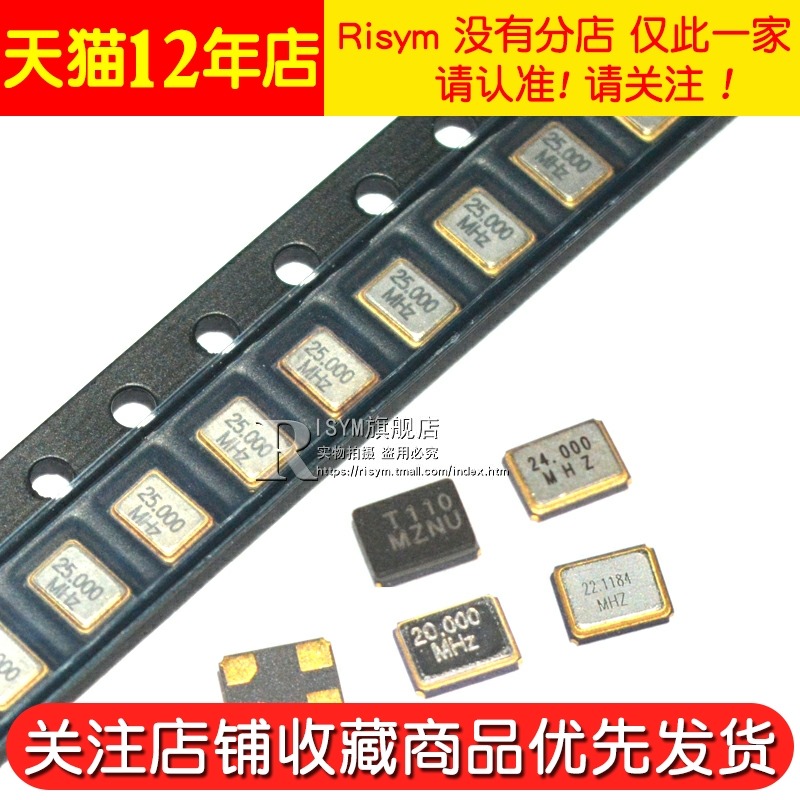 SMD-3225貼片無源石英晶振 8M12M/16M/20/24/25/32/50/40M 諧振器-細節圖5