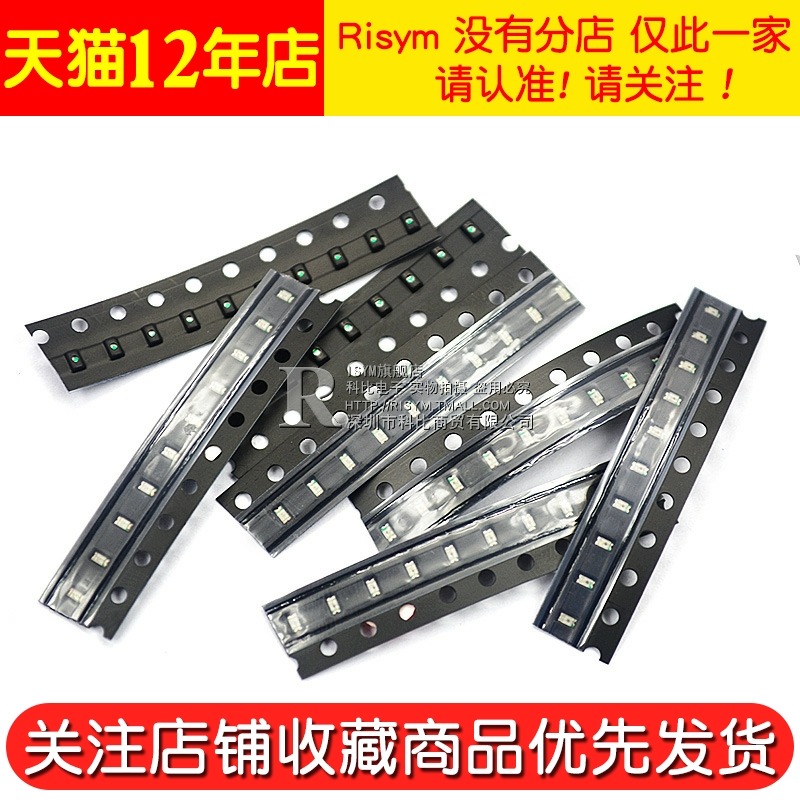 貼片LED燈0603發光二極管 普綠黃綠色紅光藍光黃翠綠橙白SMD發光-細節圖4