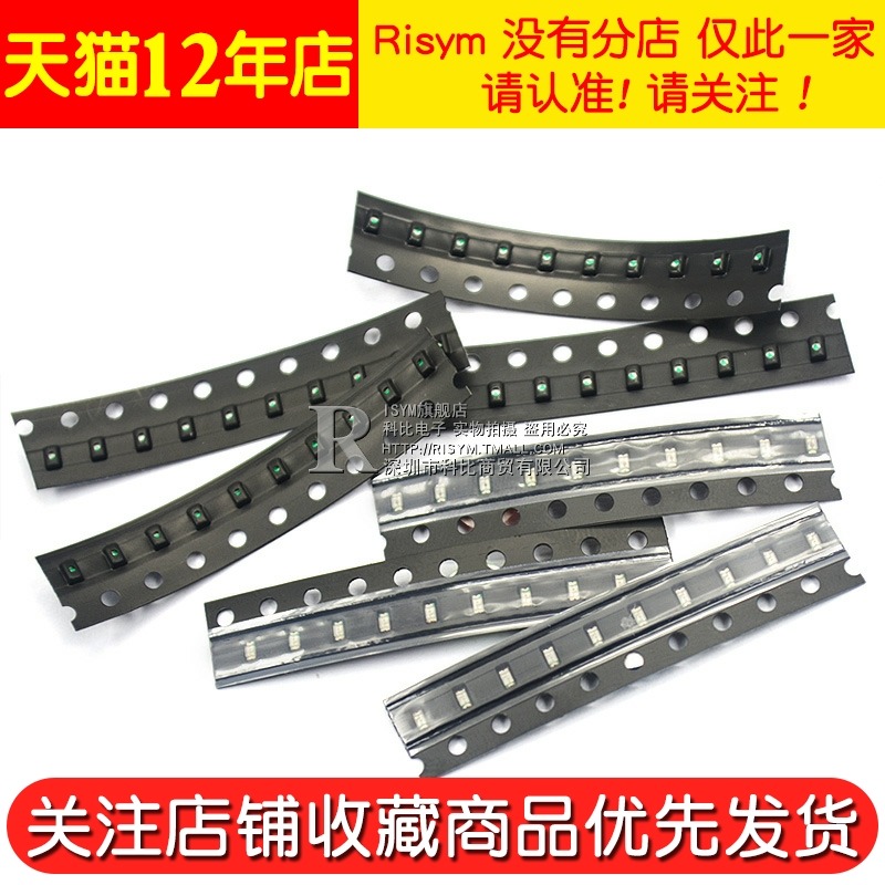 貼片LED燈0603發光二極管 普綠黃綠色紅光藍光黃翠綠橙白SMD發光-細節圖5
