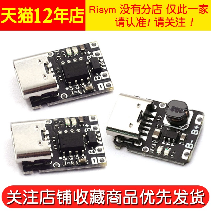 5V充放電一體模塊3.7V 4.2V18650鋰電池充電升壓電源板保護Type-c-細節圖4