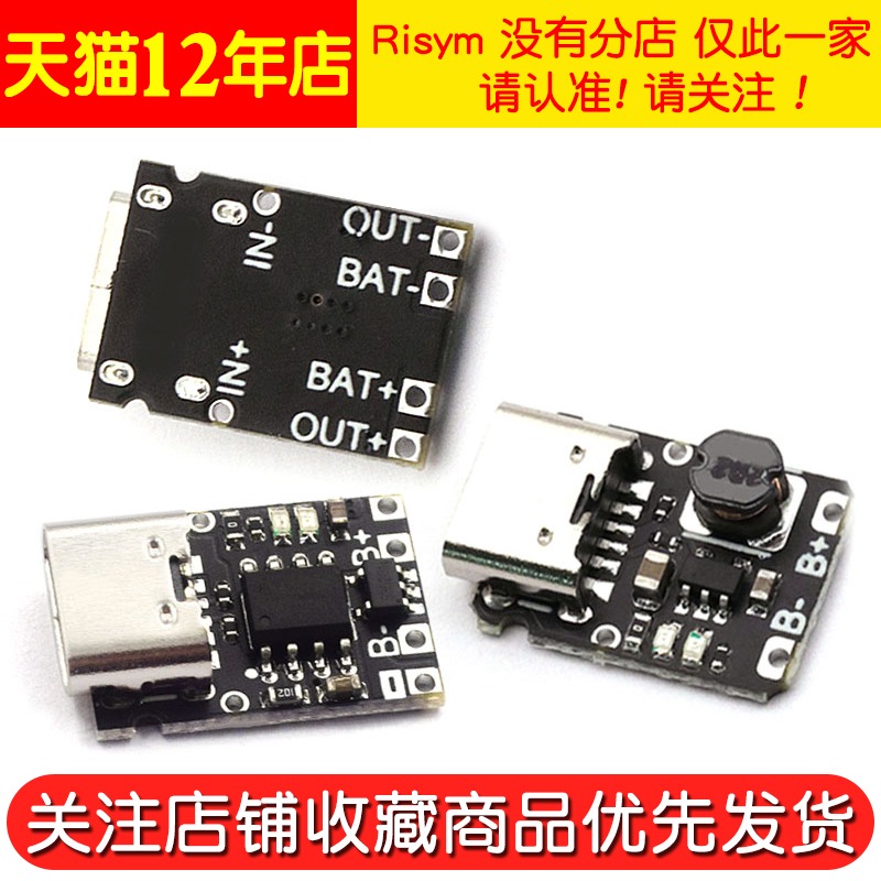 5V充放電一體模塊3.7V 4.2V18650鋰電池充電升壓電源板保護Type-c-細節圖5
