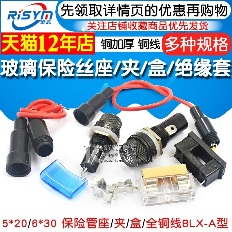 玻璃保險絲座5X20 6X30mm帶線 帶彈簧 BLX-A型 保險管夾/盒子FUSE-細節圖3