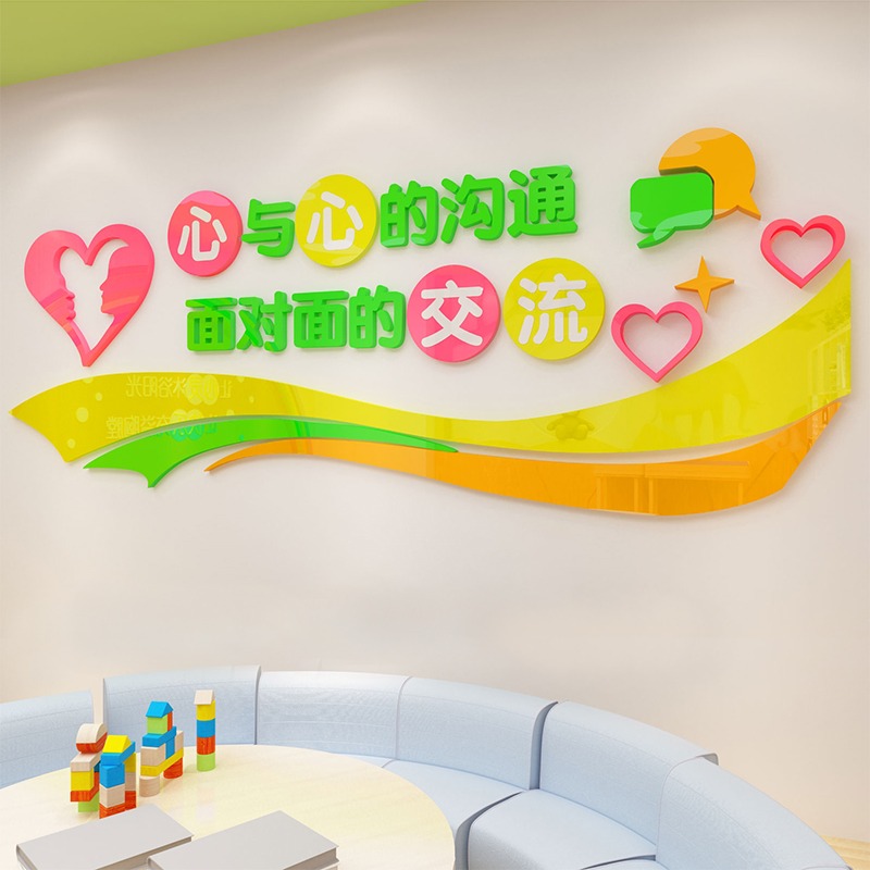 學校衛生室心理諮詢室佈置文化墻面貼畫兒童醫院裝飾墻貼幼兒園-細節圖2