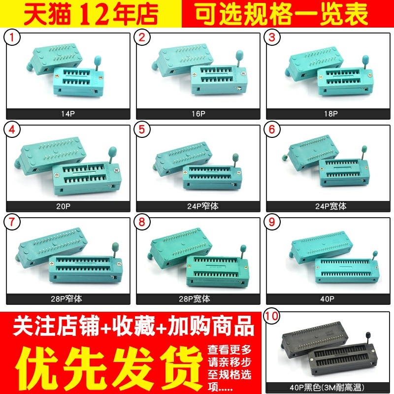 IC鎖緊座活動插座單片機芯片測試底座寬窄體14/16/18/20/24/40P-細節圖4