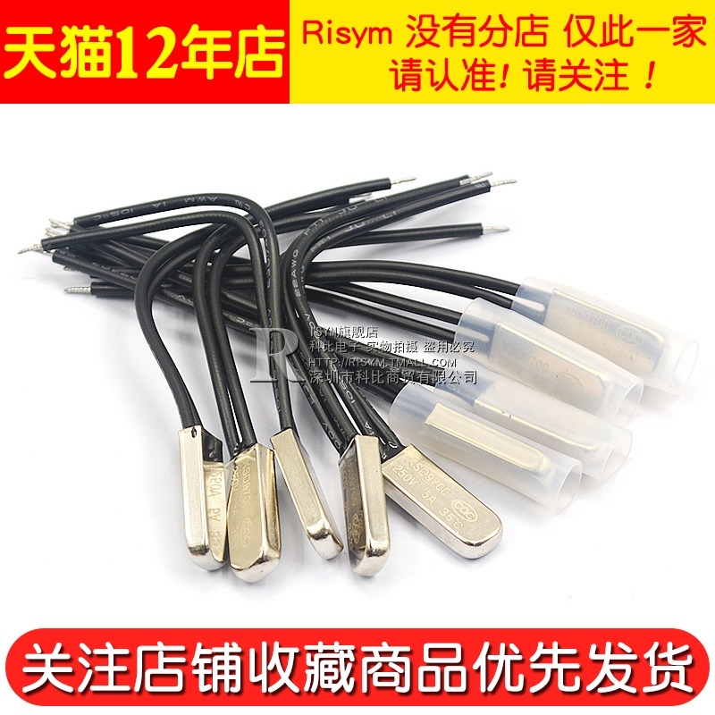 KSD9700溫控開關溫度開關熱保護器5A金屬常開常閉25 35 45度155度-細節圖4