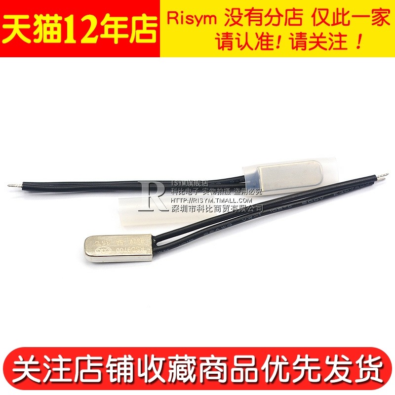KSD9700溫控開關溫度開關熱保護器5A金屬常開常閉25 35 45度155度-細節圖5