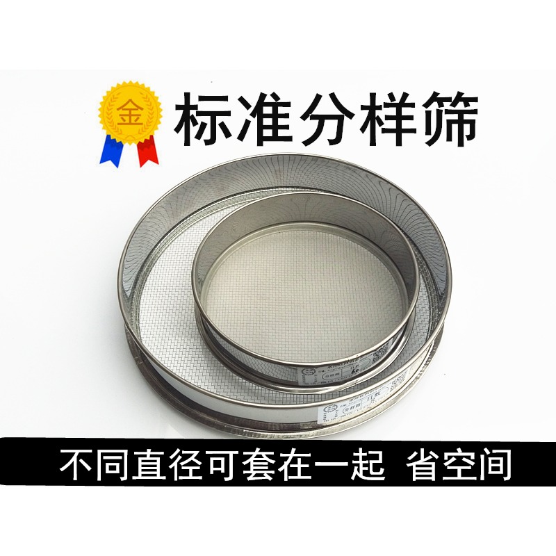 不銹鋼標準篩 實驗篩 中藥粉篩細麪粉篩糖粉篩子 2目-2800目篩網-細節圖4