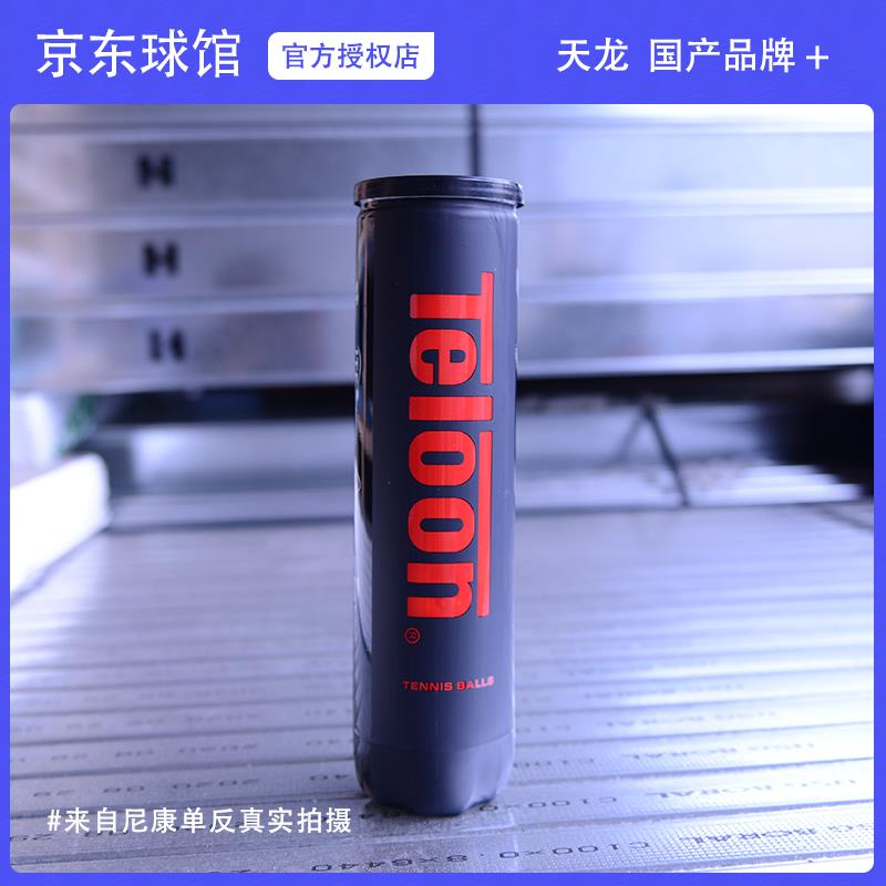 teloon pound P4網球 天龍 沖擊波網球耐磨比賽練習球4個裝訓練球-細節圖2