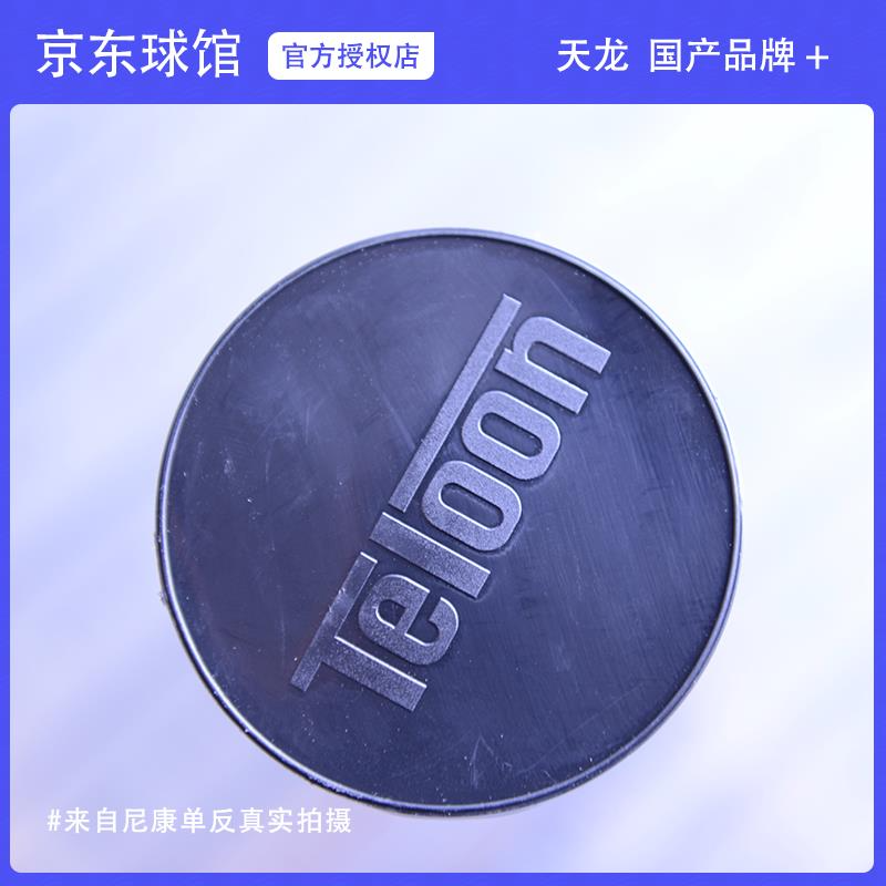 teloon pound P4網球 天龍 沖擊波網球耐磨比賽練習球4個裝訓練球-細節圖3