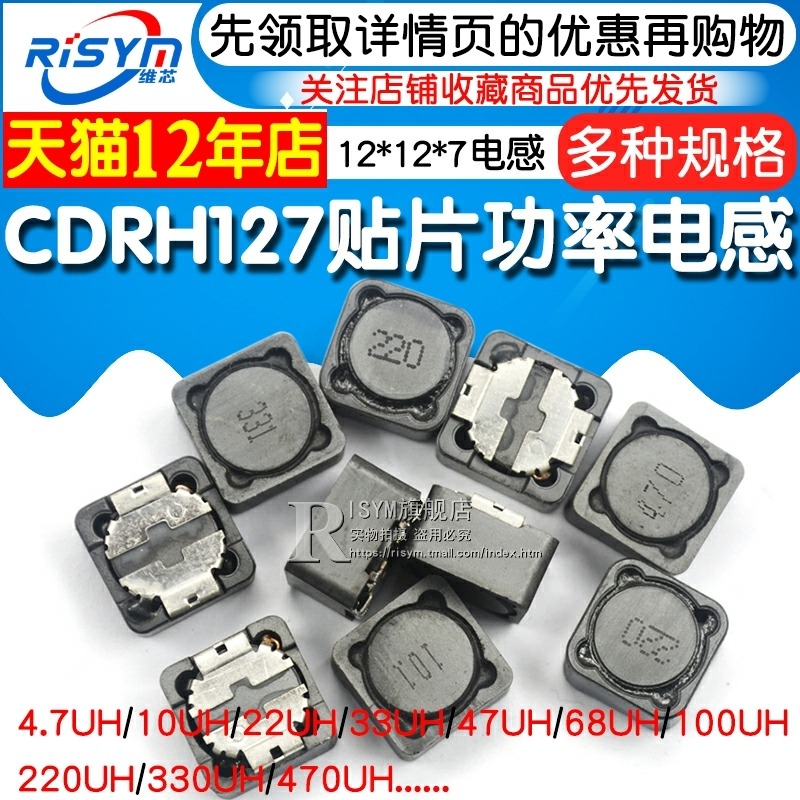 12*12*7貼片屏蔽功率電感330uH/471/4.7uH//47/220/1000uh CD127-細節圖3
