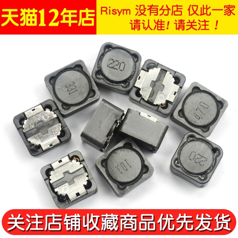 12*12*7貼片屏蔽功率電感330uH/471/4.7uH//47/220/1000uh CD127-細節圖4
