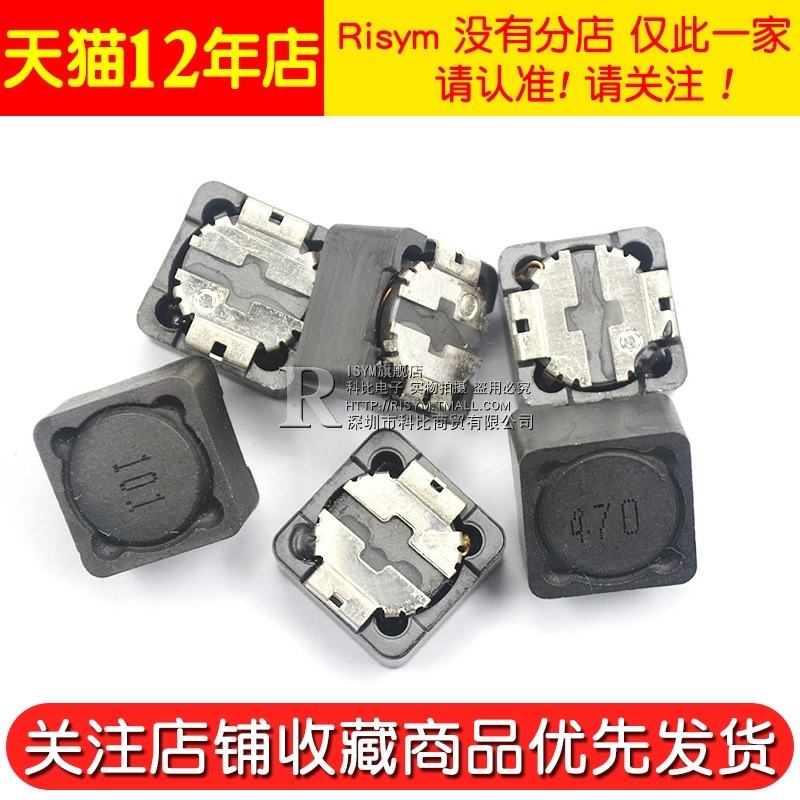 12*12*7貼片屏蔽功率電感330uH/471/4.7uH//47/220/1000uh CD127-細節圖5