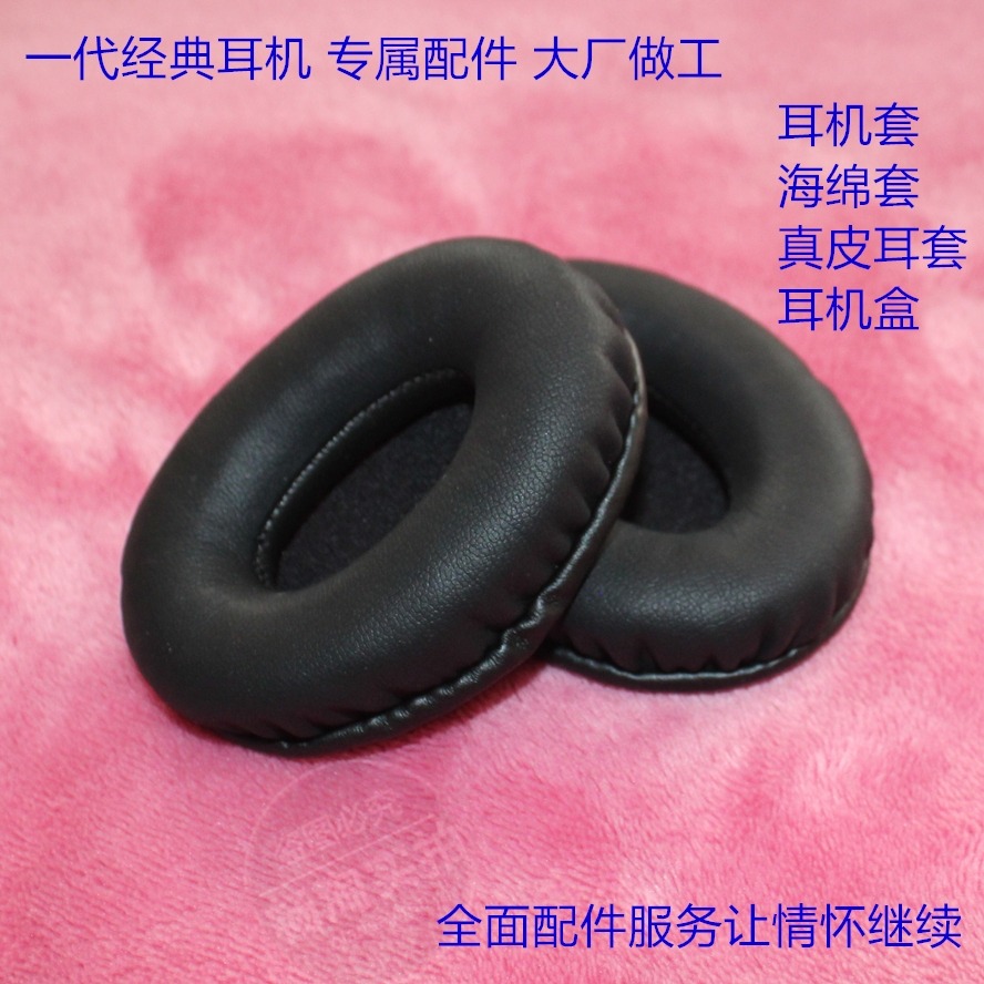 捷波朗 Jabra UC VOICE 150Ms 750Ms 耳機套 海綿耳套 耳罩耳墊膜-細節圖5