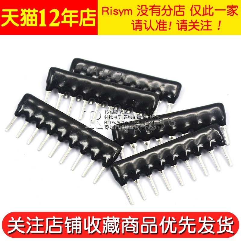 9腳9P排阻5P 7P 8P A103J 1K 4.7K 10K 5.1K 20K 100 102 512-細節圖5