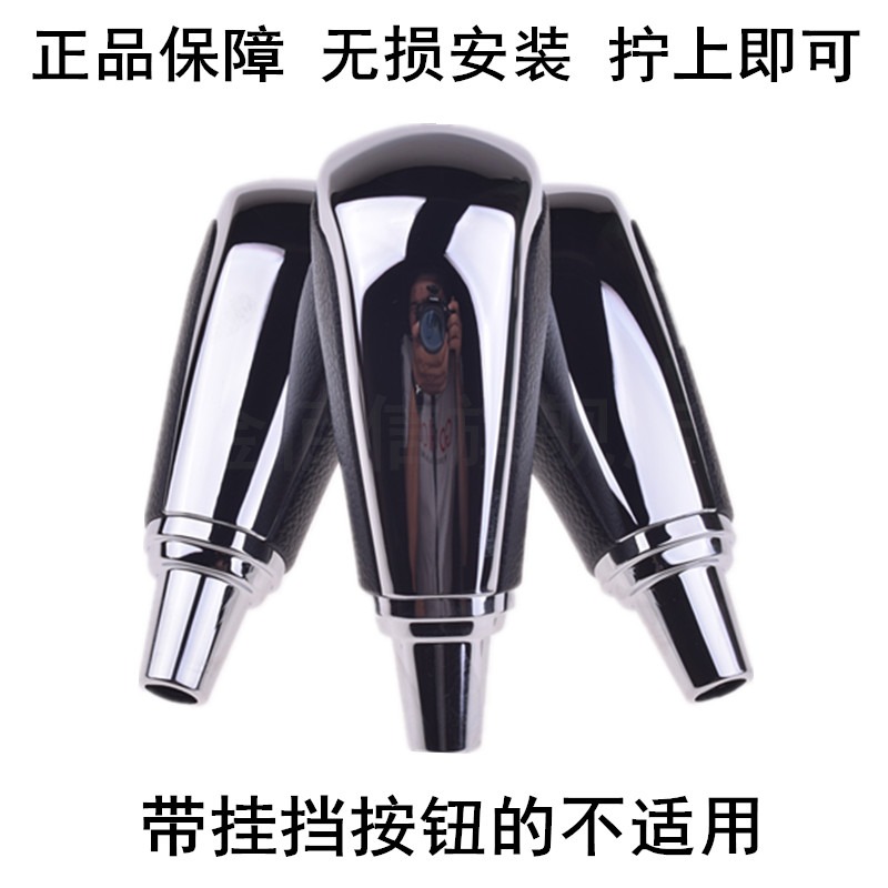 馬自達6睿翼馬自達3星騁奔騰B70B50自動擋排擋頭自波改裝手球檔把-細節圖4