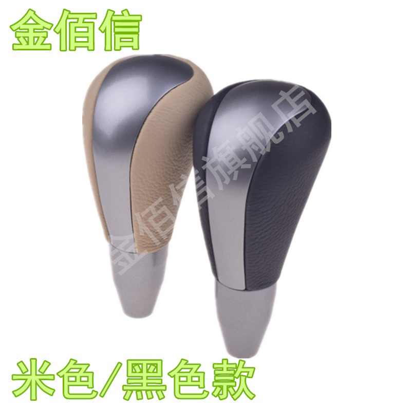 馬自達6睿翼馬自達3星騁奔騰B70B50自動擋排擋頭自波改裝手球檔把-細節圖5