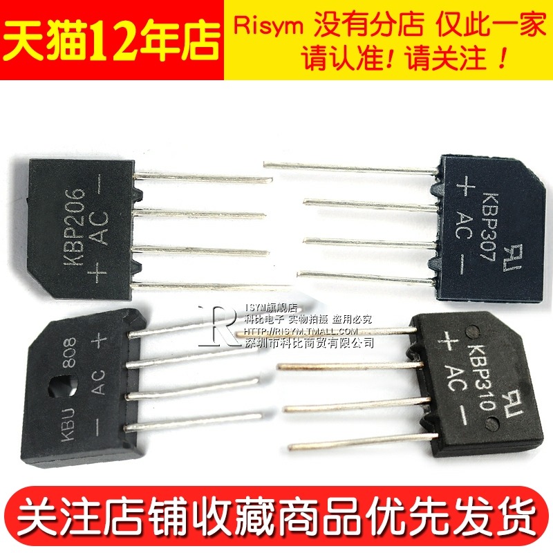 KBP310整流橋堆 307/206 KBU810/KBL608 /1000V 扁橋整流器2A3A4A-細節圖4