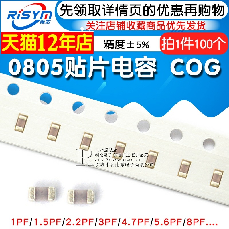 0805貼片電容COG 220J 22pF 1pF 4.7pF 22 33 47pF 100pF 101J 5%-細節圖3
