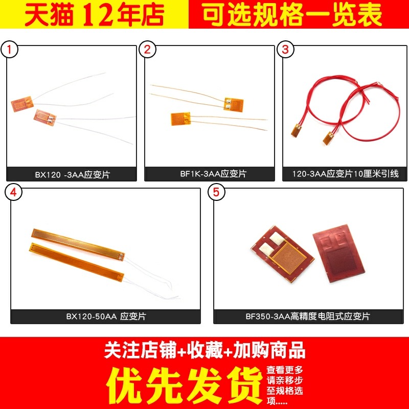BX120-3AA 應變計高精度電阻式應變片稱重傳感器BF1K-50AA電子稱-細節圖4
