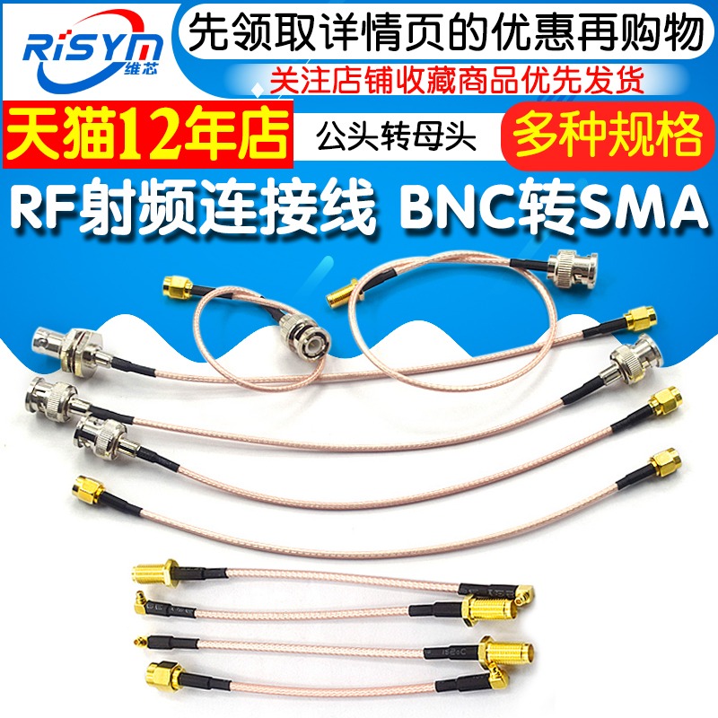 RF射頻連接線 BNC轉SMA公頭轉母頭RG316延長線 N/SMA轉MMCX轉接線-細節圖3