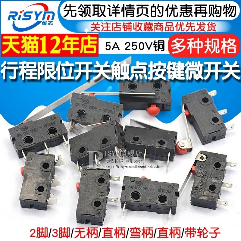 行程限位開關觸點按鍵KW11-3Z-2 KW8微動開關直柄三腳5A 125V250V-細節圖3