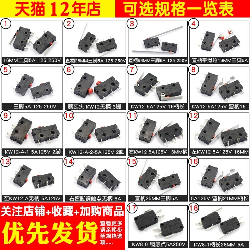 行程限位開關觸點按鍵KW11-3Z-2 KW8微動開關直柄三腳5A 125V250V-細節圖4