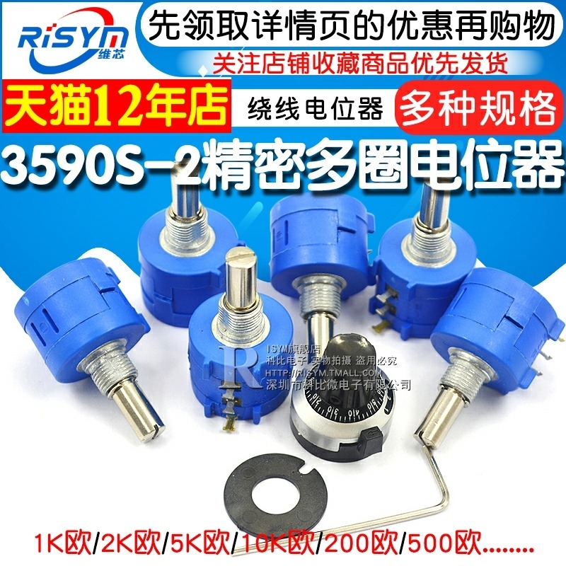 精密多圈繞線電位器3590S-2-103L 502L 104L 1K5K10K100K刻度旋鈕-細節圖3