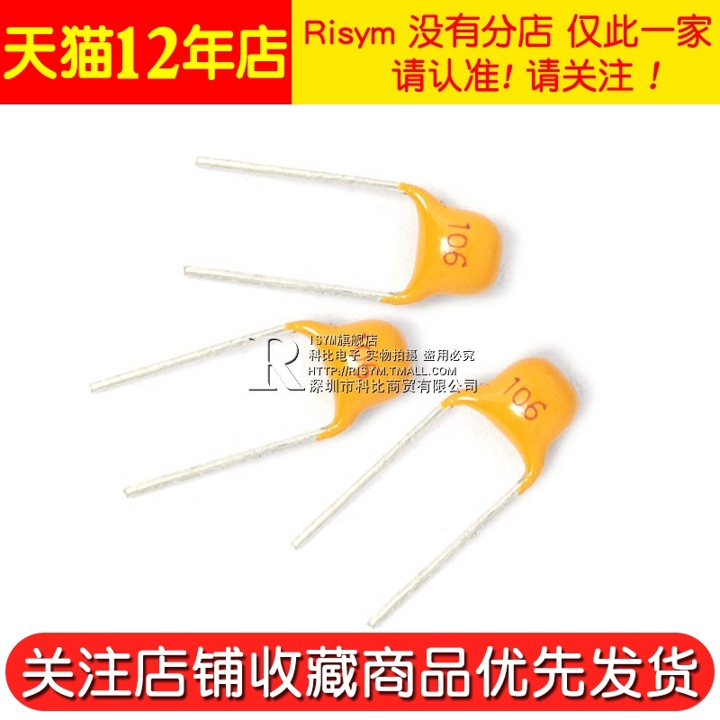 Risym獨石電容器10UF ±20% 腳距5.08MM 106M/50V (50只)-細節圖4