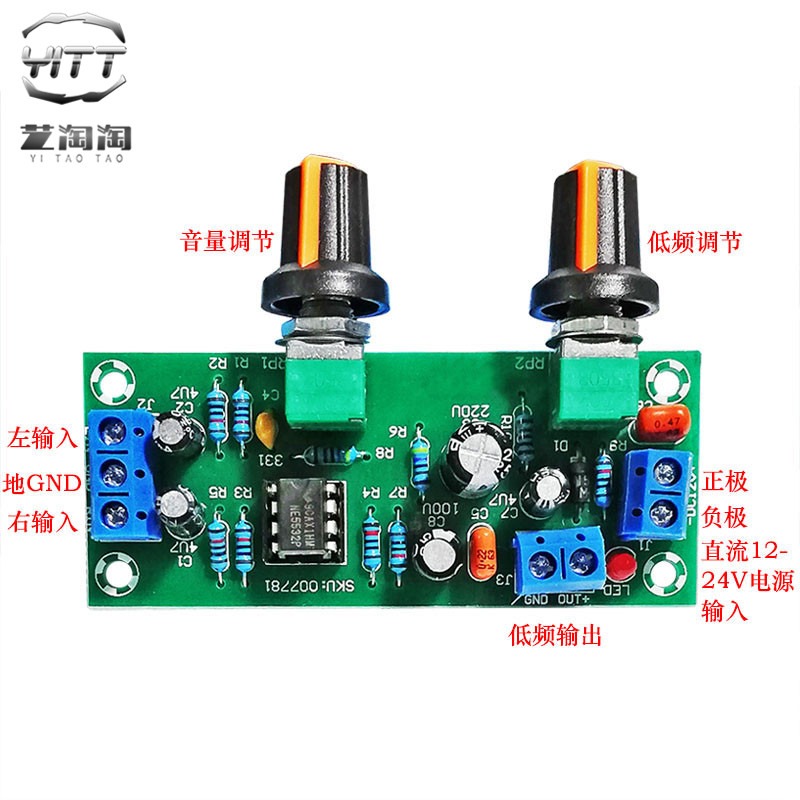 單電源10-24V超重低音炮前級板 前置成品板 低通濾波板前級音調板-細節圖3