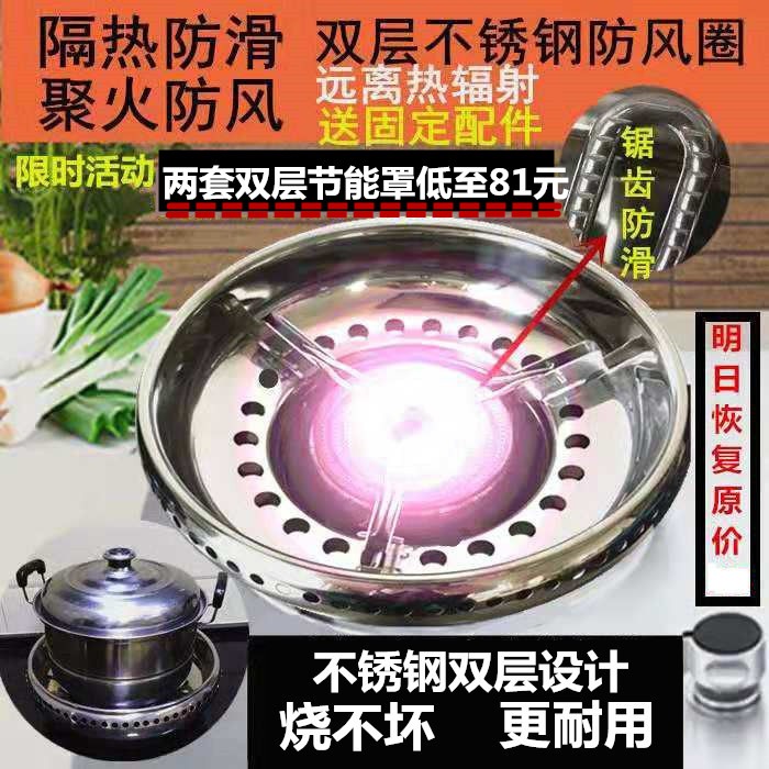雙層不銹鋼節能防風罩聚火擋風圈燃氣煤氣竈防滑爐架奶鍋支架配件-細節圖2
