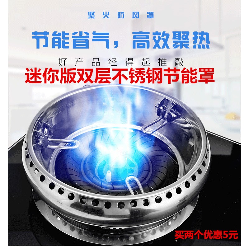 雙層不銹鋼節能防風罩聚火擋風圈燃氣煤氣竈防滑爐架奶鍋支架配件-細節圖3