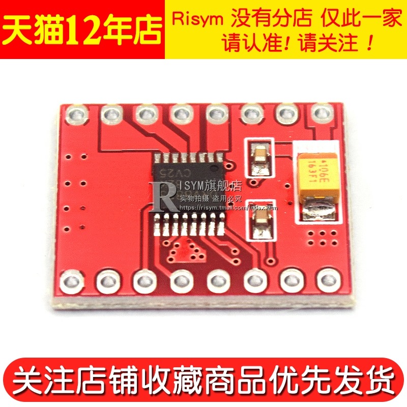 Risym DRV8833直流電機驅動模塊 驅動器驅動板 替代TB6612FNG-細節圖4