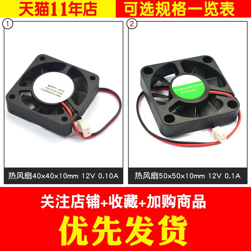電腦CPU筆記本靜音散熱風扇顯卡電瓶電動車機箱電源4010 5010 12V-細節圖4