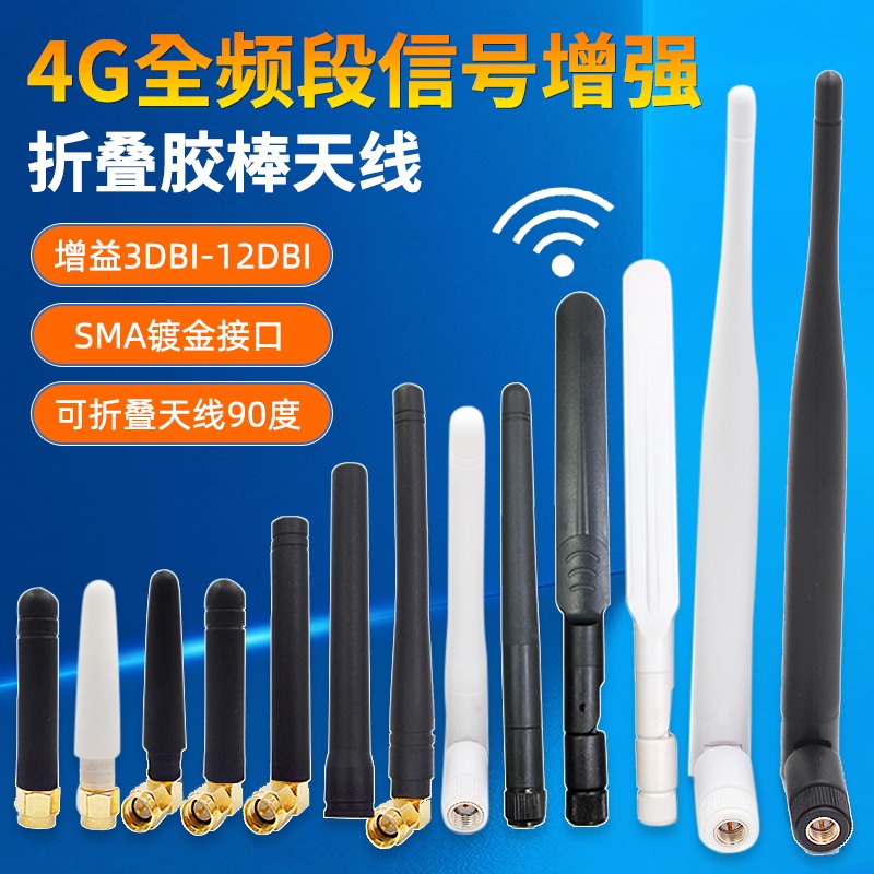 高增益LTE 4G GSM 3G 2G nb-iot gprs小辣椒天線800m外置膠棒全向-細節圖3