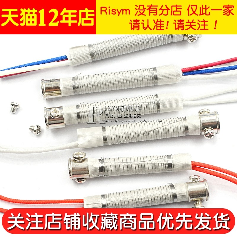 Risym 電烙鐵發熱芯 外熱式烙鐵芯30w 40w 60w 905C芯 60W恆溫芯-細節圖5