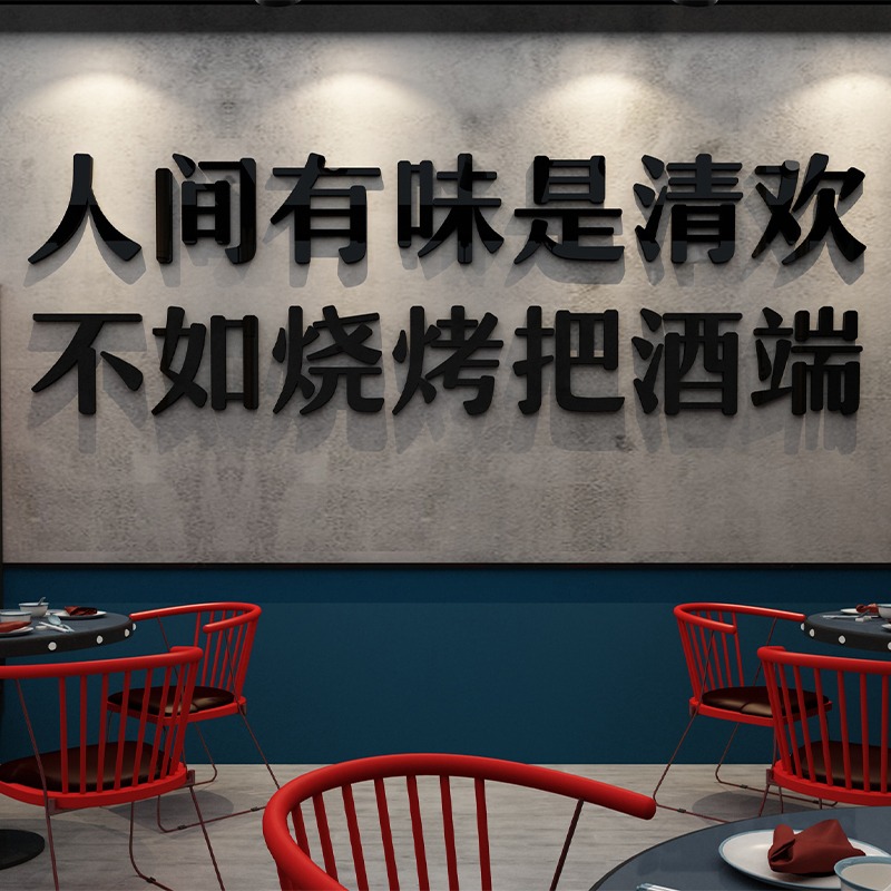 網紅火鍋店墻面裝飾串串餐飲廳米線燒烤肉飯店貼紙畫創意打卡背景-細節圖2