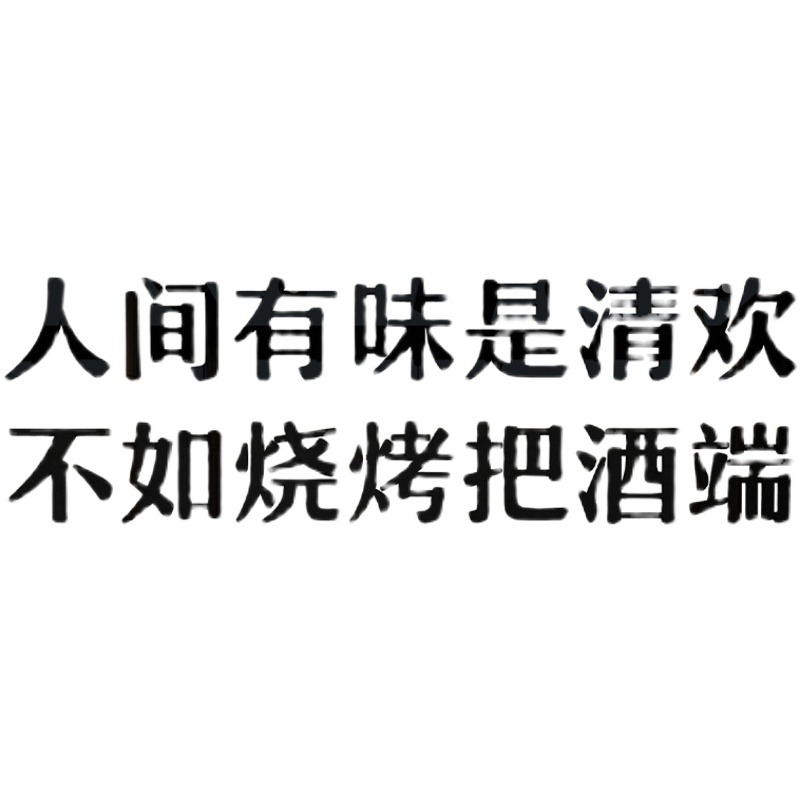 網紅火鍋店墻面裝飾串串餐飲廳米線燒烤肉飯店貼紙畫創意打卡背景-細節圖5
